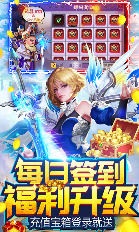 圣战传说游戏截图3