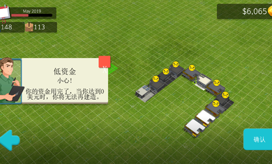 美好社区游戏截图2