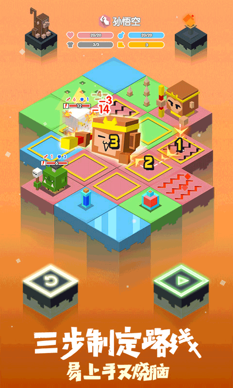 元素之渊2游戏截图3