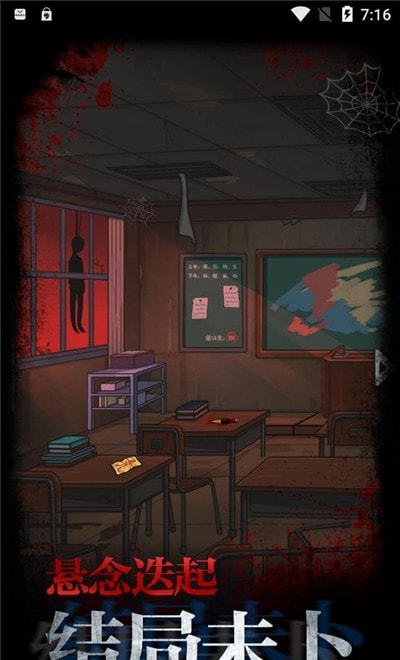 不思议校园游戏截图2