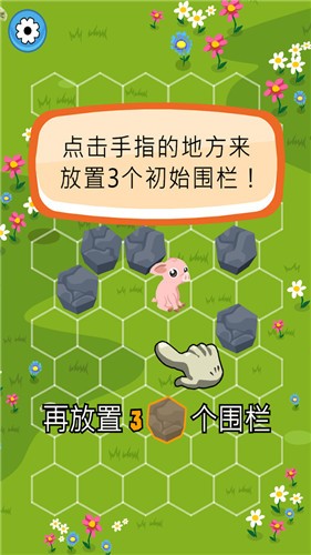 想方设法拦住粉红色小猪游戏截图3