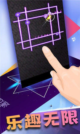 指尖舞动游戏截图3