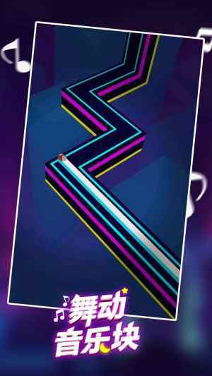 舞动音乐块游戏截图3