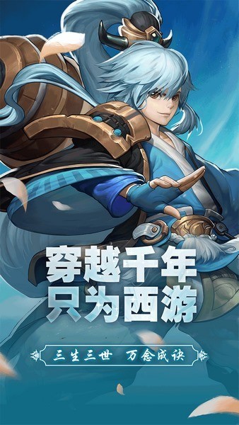 西游诀单机版游戏截图2