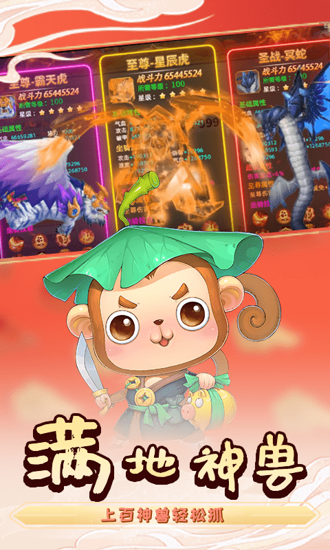 思仙无限特权游戏截图2