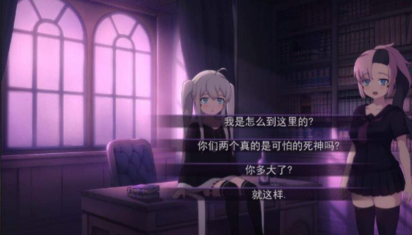 死神不应该是可怕的吗游戏截图1