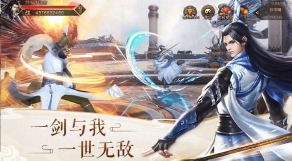 仙路九章游戏截图1