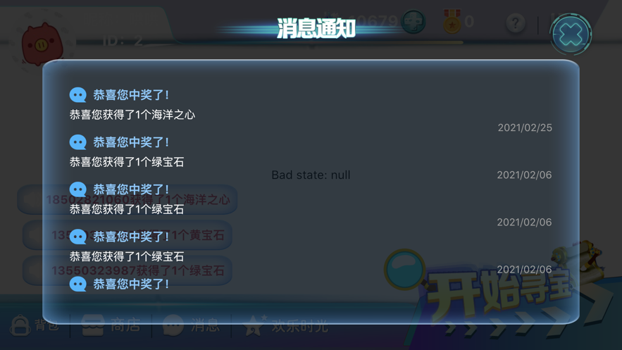 AR秘境寻宝游戏截图3