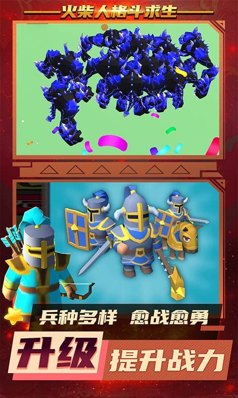 火柴人求生游戏截图2