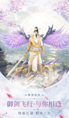 流云剑神传游戏截图3