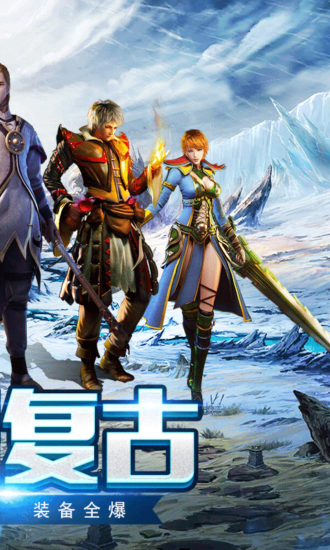 盟重英雄游戏截图1