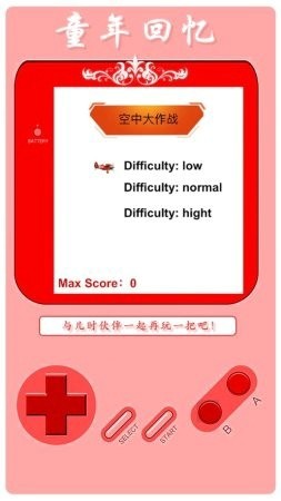 FC空中大作战游戏截图3