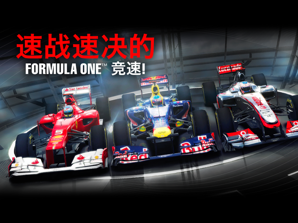 F1世界竞速挑战赛游戏截图2