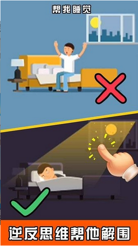 脑洞第一名-游戏截图2