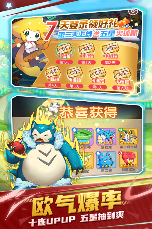 不败精灵-游戏截图1