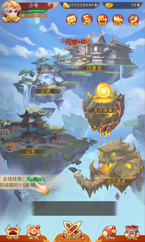 萌侠挂机九游版-游戏截图3