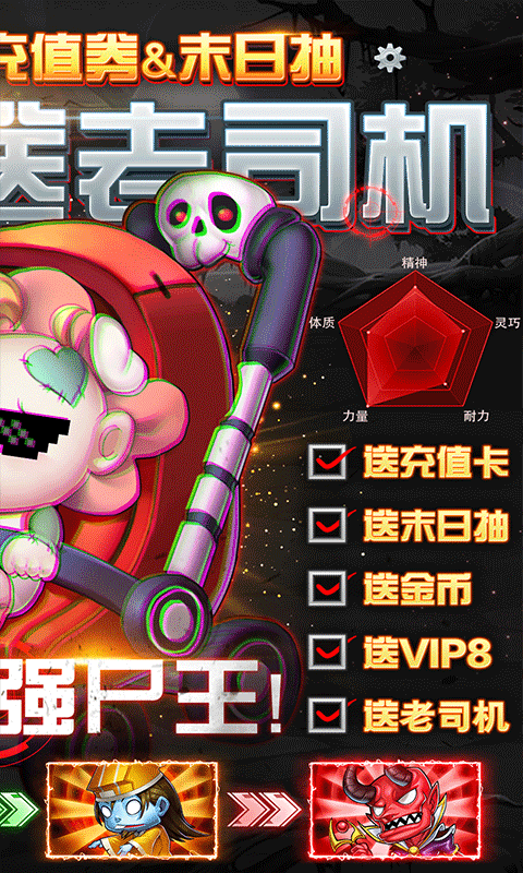 末日空袭决战游戏截图4