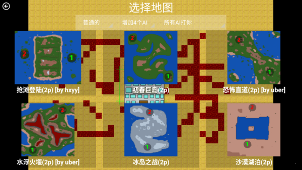 铁锈战争mod黑鹰坠落游戏截图1