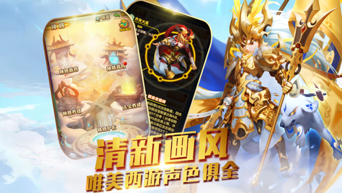 唐僧我佛了-游戏截图2