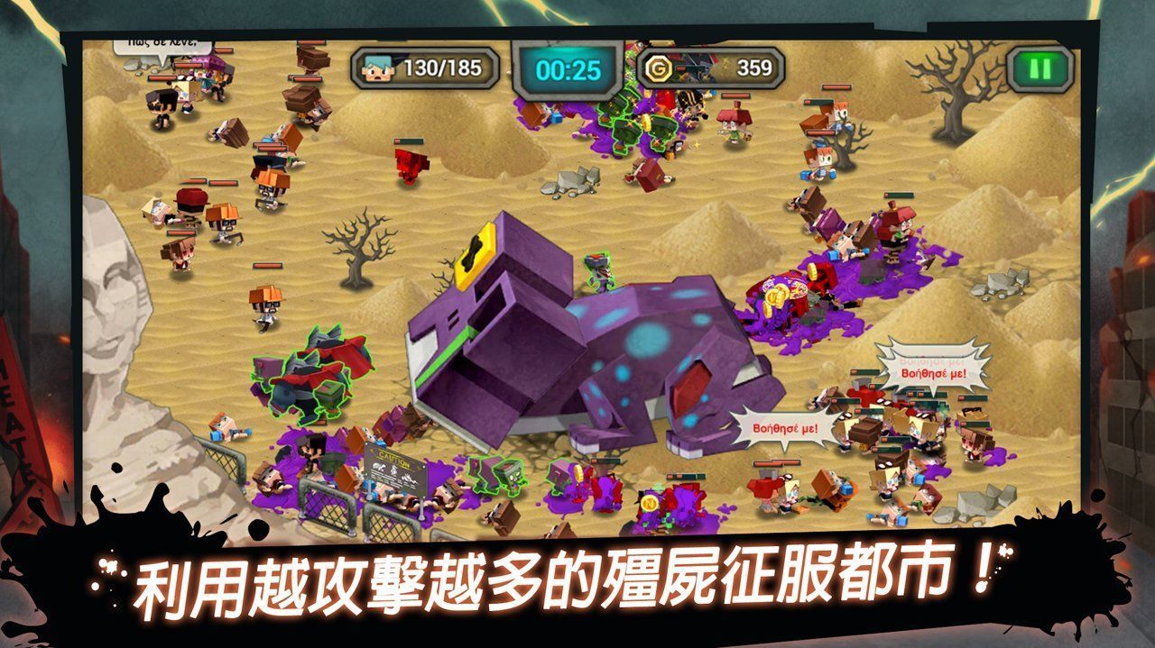 放下僵尸游戏截图1