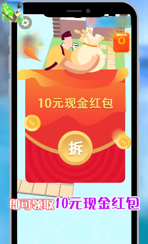 搬砖变富游戏截图3