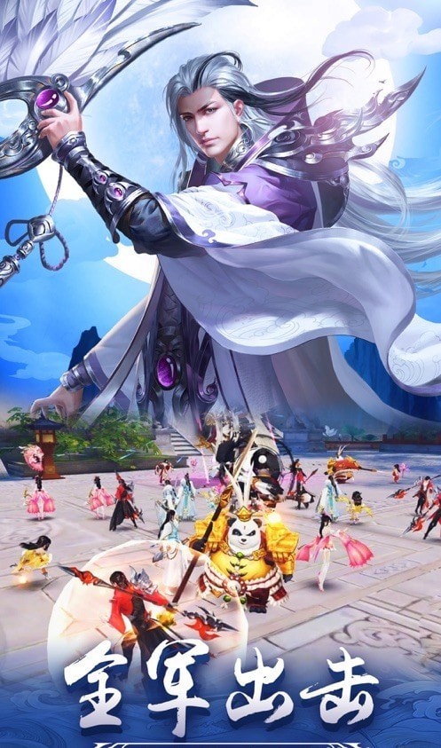 长生界之重生反派游戏截图3