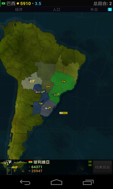 文明时代2游戏截图3