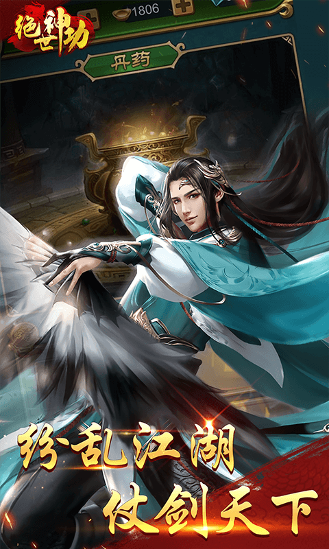 绝世神功游戏截图3