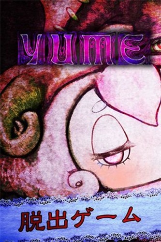 罪恶的梦境为了逃离恐怖的奇幻噩梦游戏截图2