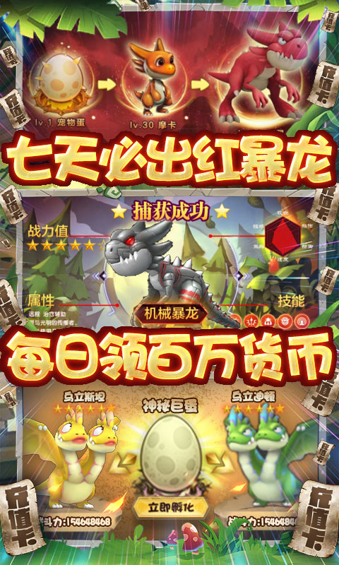 石器时代游戏截图3