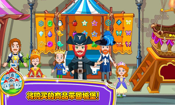 小小公主商店游戏截图3