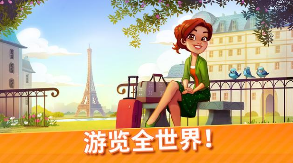 美味餐厅世界游戏截图2