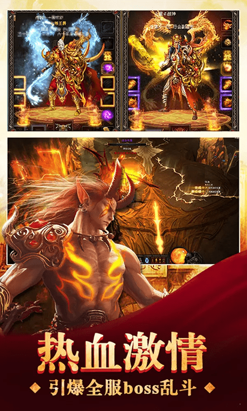 仗剑神途游戏截图2