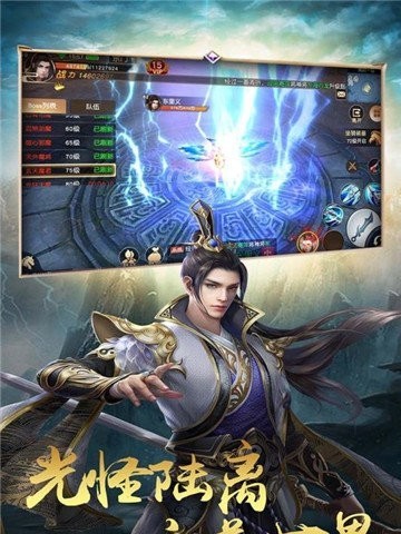 天魔录ol游戏截图2