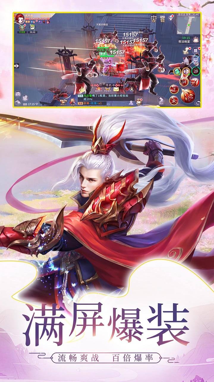 渡仙-游戏截图5