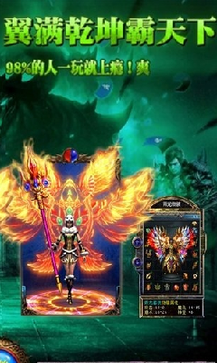 2018神途-游戏截图3