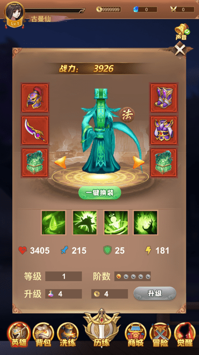 少年封神传说-游戏截图1