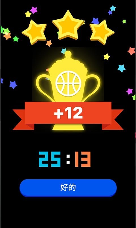 口袋篮球王2游戏截图1