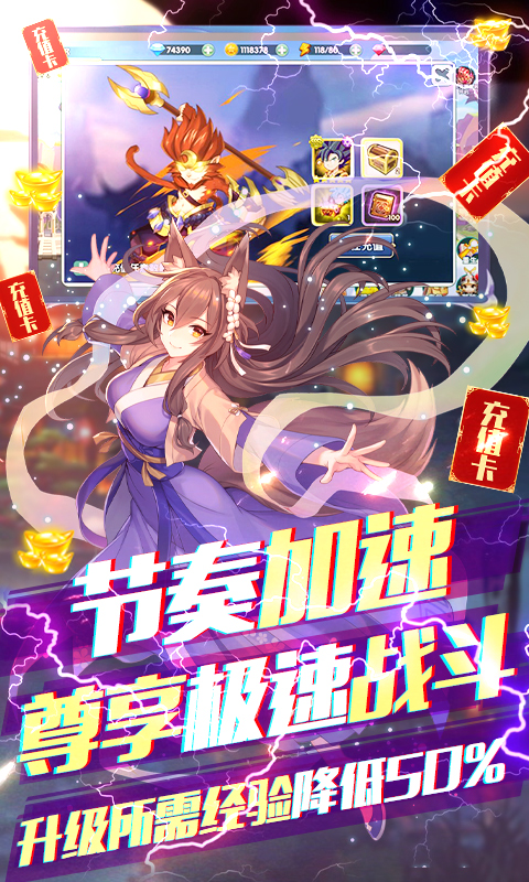 前方有妖游戏截图3