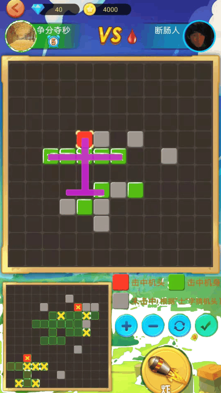 方块炸飞机游戏截图3