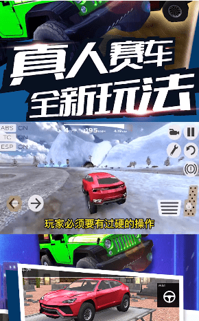 真人赛车-游戏截图3