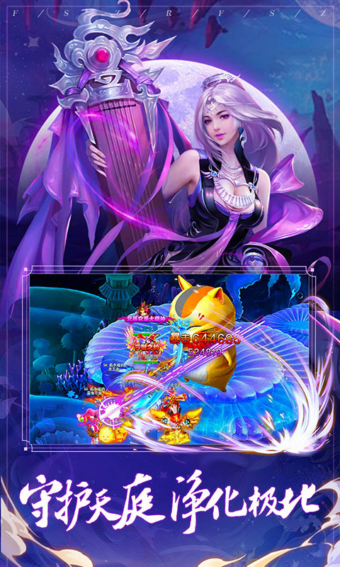 封神之刃游戏截图2