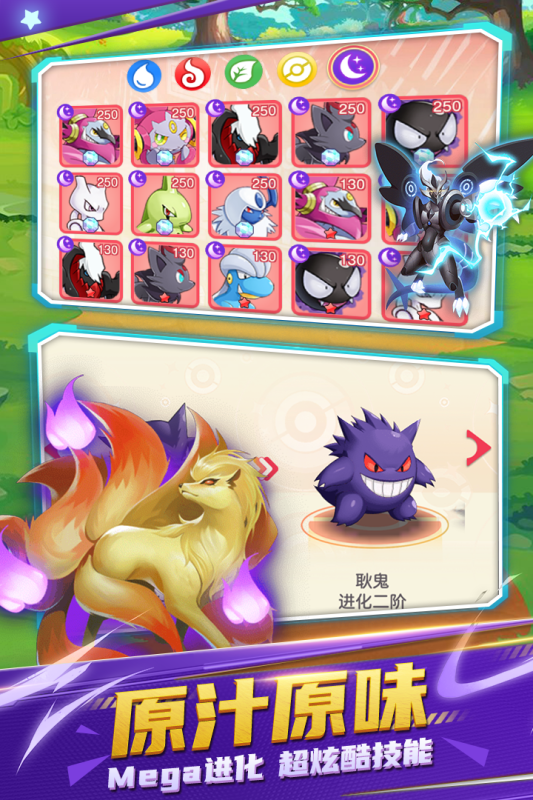 不败精灵-游戏截图2