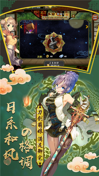 少女剑师游戏截图1