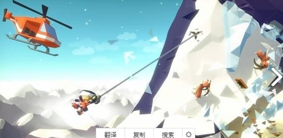 勇攀高峰游戏截图1