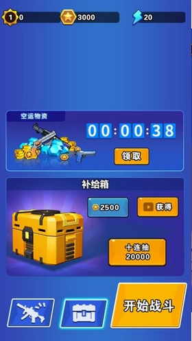 僵尸生存大战争-游戏截图3