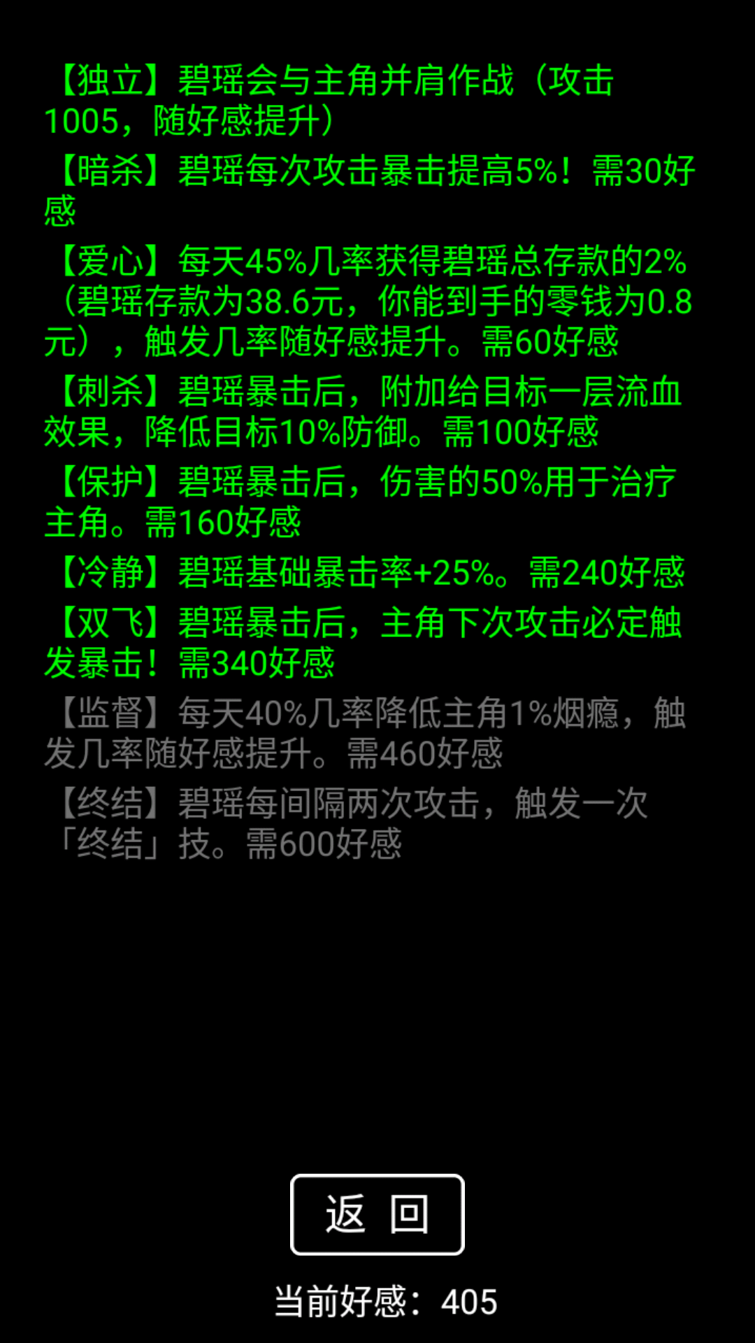 流浪日记正式版游戏截图5