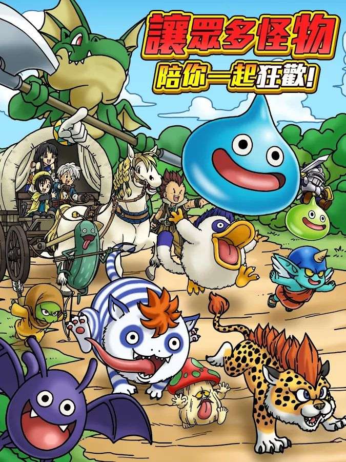 怪物狂欢派对游戏截图2