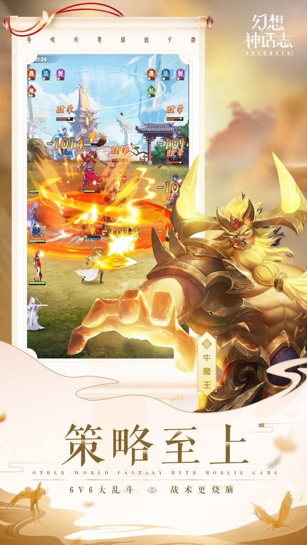 幻想神话志游戏截图6