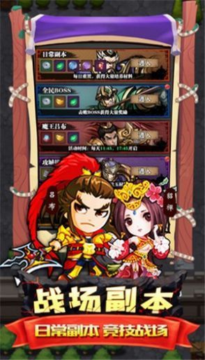 吞食天地之凤雏降世游戏截图3